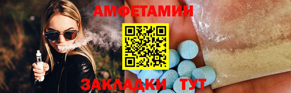 Амфетамин 98%  АМФЕТАМИН  Кизляр  Вход с VPN 