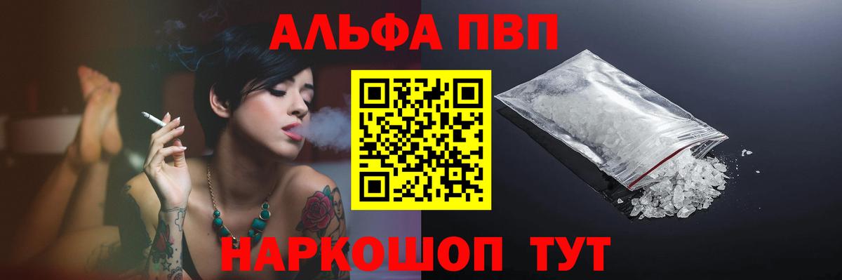 A-PVP СК КРИС  Alfa_PVP СК  Кизляр  Alfa_PVP  Вход с VPN 