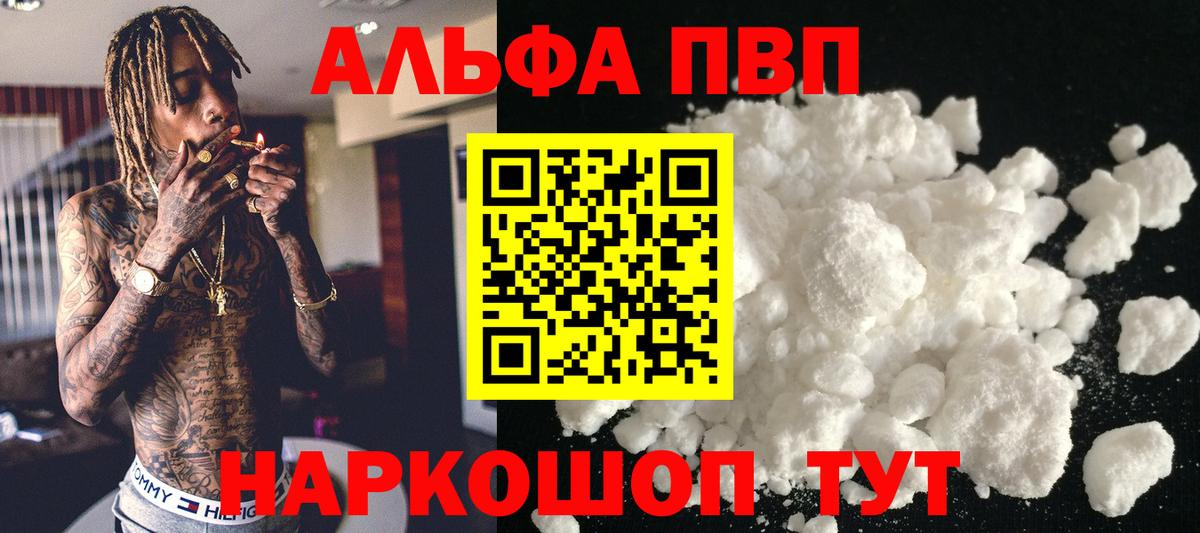 Alfa_PVP кристаллы Кизляр