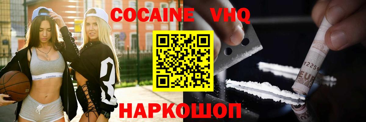 КОКАИН 99% Кизляр