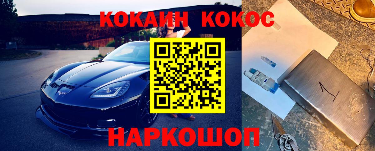 Cocaine Колумбийский  КОКАИН  Вход с VPN  Кизляр  Кокаин Колумбийский 