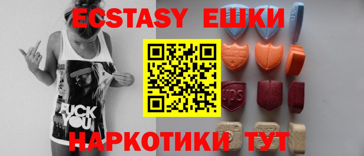 Экстази  Вход с VPN  Ecstasy DUBAI  Кизляр  Ecstasy MDMA 
