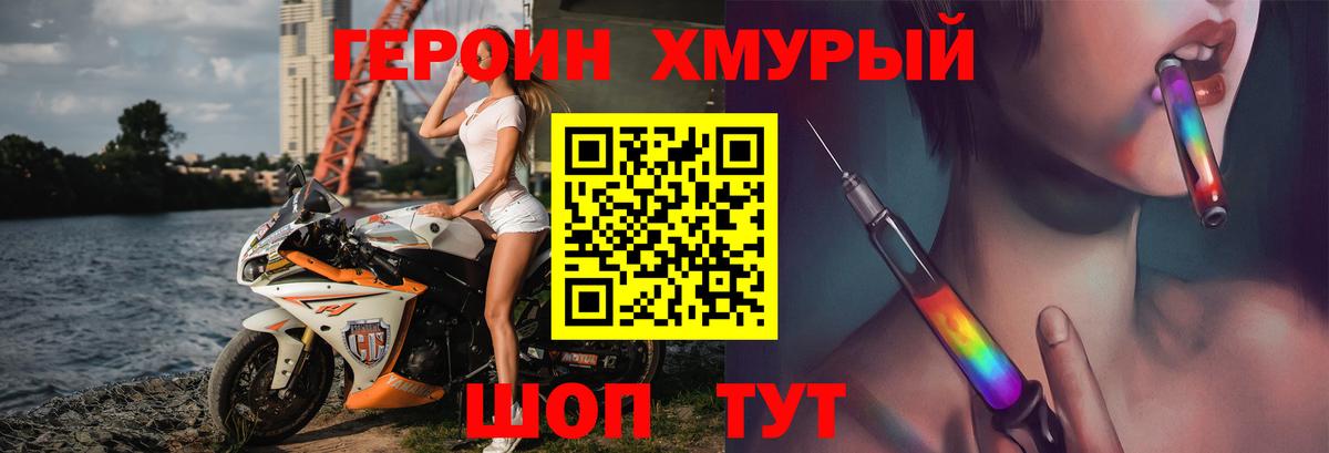 ГЕРОИН  Героин белый  Вход с VPN  Кизляр 