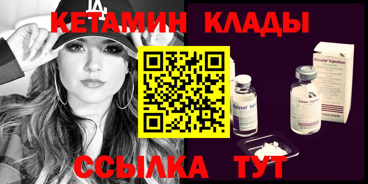 Кетамин ketamine Кизляр