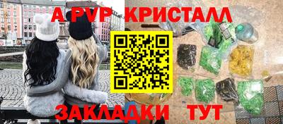 альфа пвп Кунгур