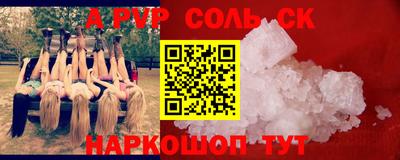 альфа пвп Кунгур