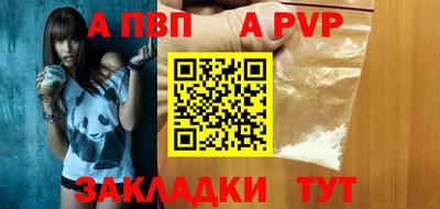 apvp Кулебаки