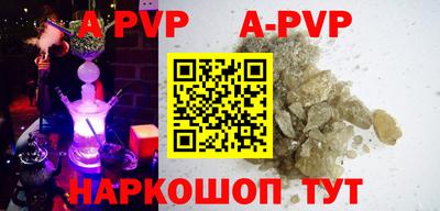 альфа пвп Кунгур