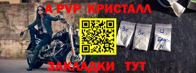 apvp Кулебаки