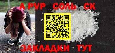 альфа пвп Кунгур