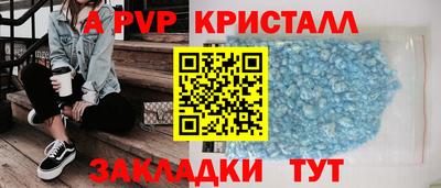 альфа пвп Кунгур
