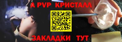 альфа пвп Кунгур