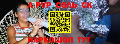 альфа пвп Кунгур