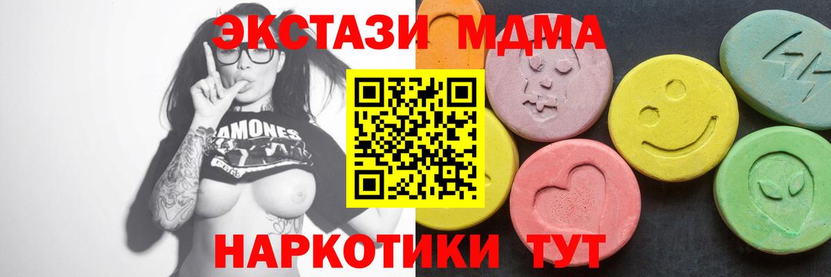 MDMA  Вход с VPN  MDMA VHQ  Кизляр  МДМА crystal 