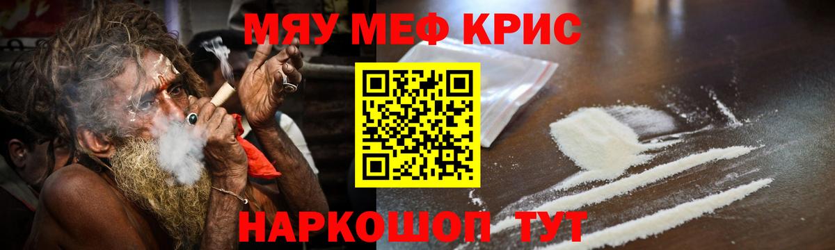 Мефедрон мука Кизляр