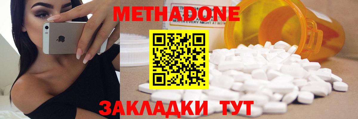Метадон мёд Кизляр