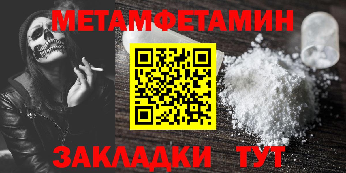 МЕТАМФЕТАМИН мет Кизляр