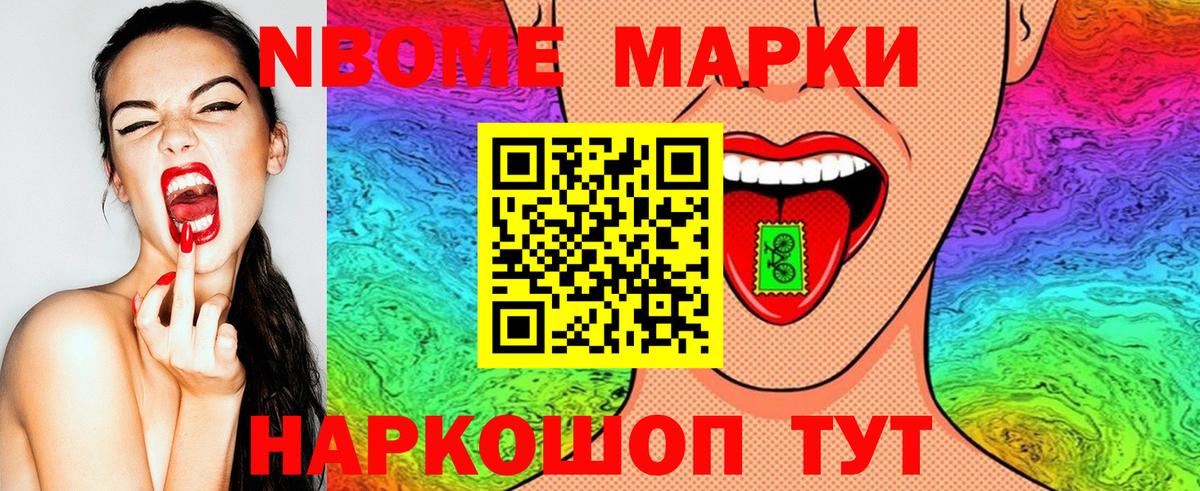 Кизляр  Марки 25I-NBOMe 1,8мг  Марки 25I-NBOMe 1,8мг  Марки N-bome  Вход с VPN 