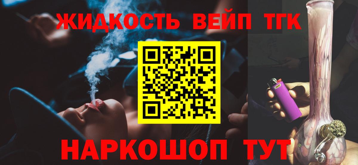 Дистиллят ТГК вейп Кизляр